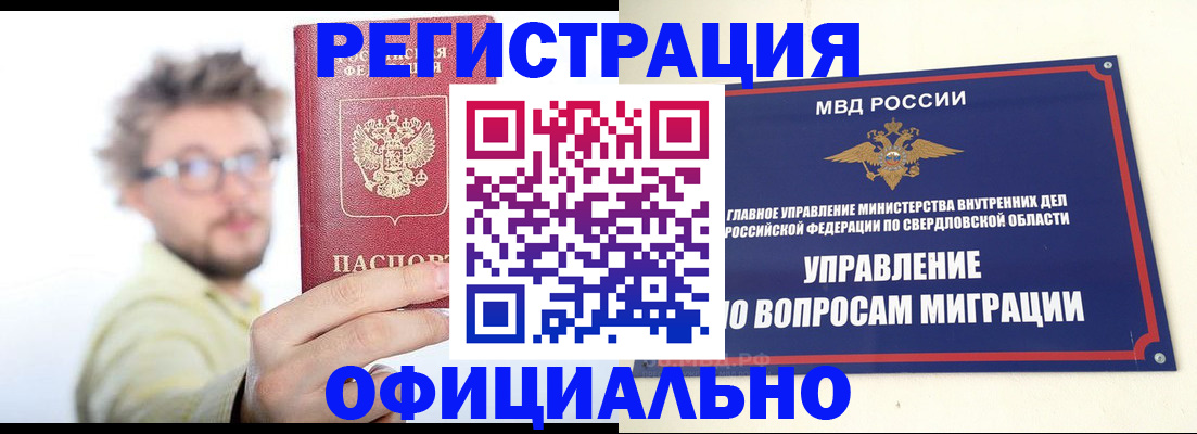 прописка от собственника в Саках