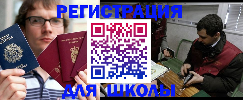 прописка законно в Саках