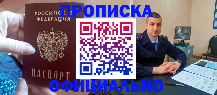 временная регистрация госуслуги в Саках
