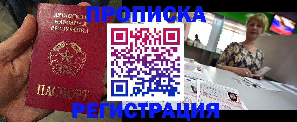 временная регистрация собственник в Саках