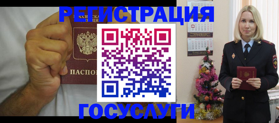 регистрация в Саках