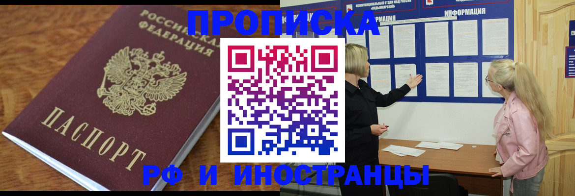 миграционный учет в Саках